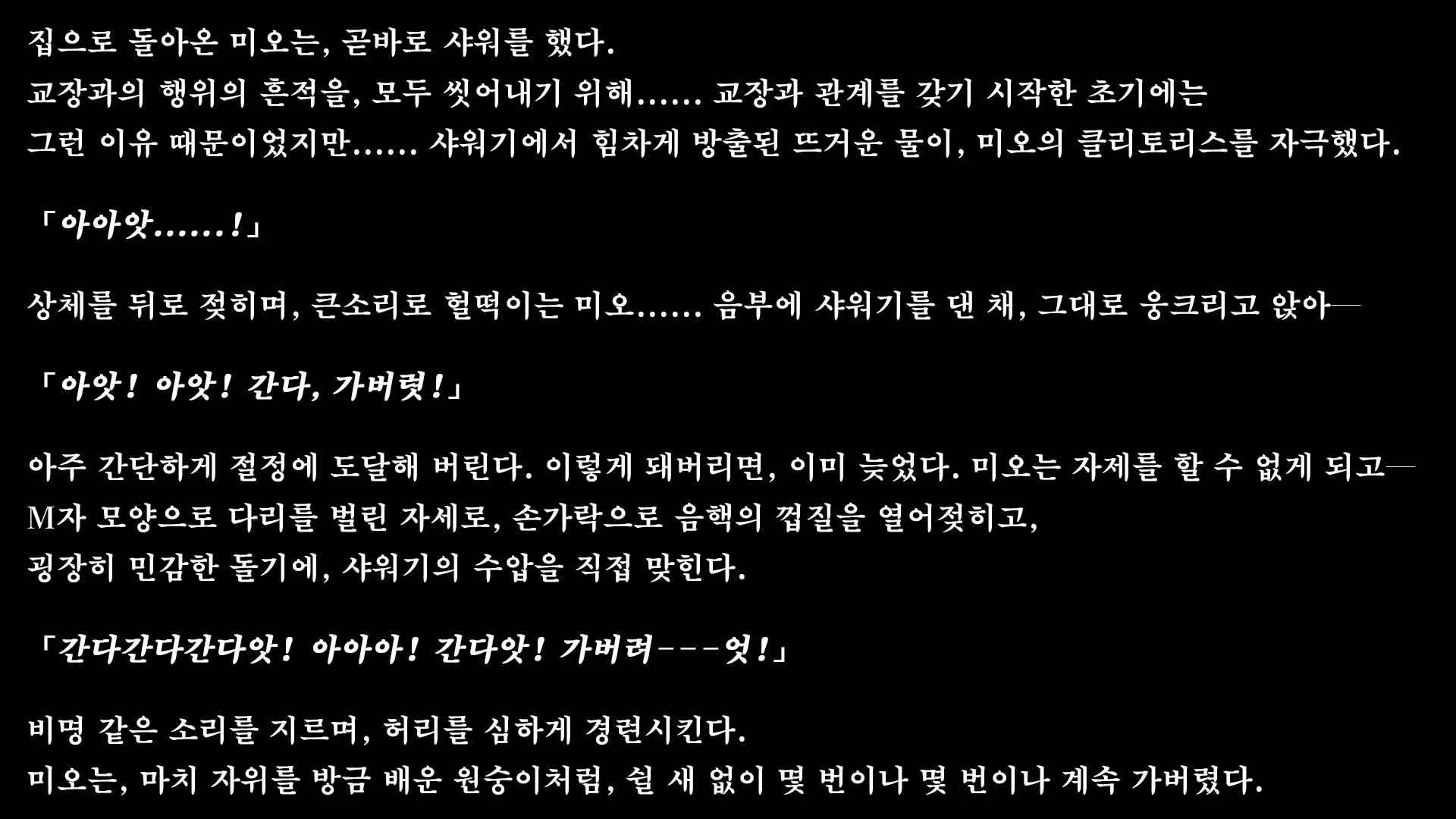 Kare To Kanojo No 7-Nenkan | 그와 그녀의 7년간 - 소중히 여겨온 사연있는 그녀를 중년남성에게 빼앗기다-